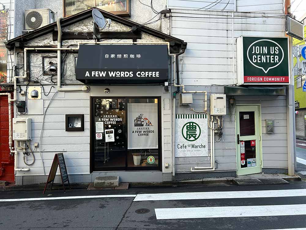 a few words coffee tokyo, japan